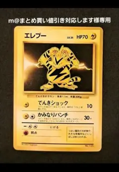 2025年最新】ポケモンカード エレブーの人気アイテム - メルカリ