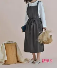 グレー エプロン おしゃれ クロス型 灰色 シンプル 無地 かぶり ワンピース
