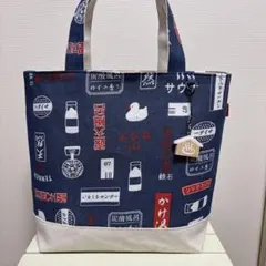昭和レトロ　手ぬぐいリメイク　ハンドメイドトートバッグ　温泉ストラップ付き