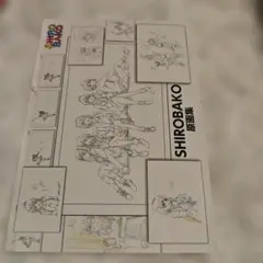 2026年最新】shirobakoの人気アイテム - メルカリ