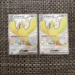 2026年最新】ピジョットEX srの人気アイテム - メルカリ