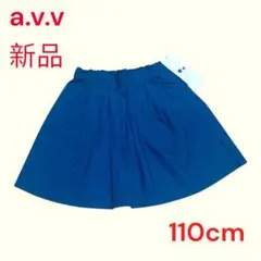 新品　タグ付き　a.v.v 110cm 青 プリーツスカートのサムネイル