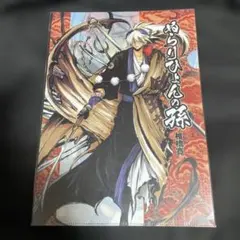 ぬらりひょんの孫 クリアファイル 奴良リクオ 氷麗