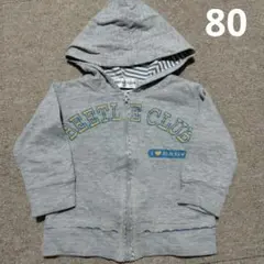 フード付きパーカー 80cm