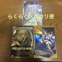 トールギスIII プリベンターウインド