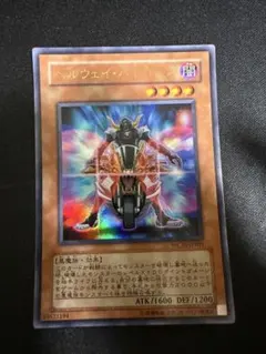 遊戯王　ヘルウェイ・パトロール　ウルトラレア１枚のサムネイル