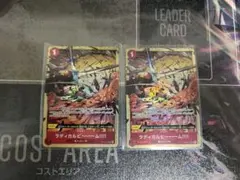 ラディカルビーム パラレル