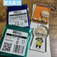 月島蛍 ハイキュー しゃかしゃかアクリルキーホルダー　B＋アクリルブロックB