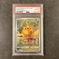 2026年最新】ピカチュウ ar vstarユニバース psa10の人気アイテム