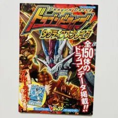 ドラゴンドライブタクティクスブレイク プレイステーション版　カード使用品付属