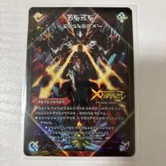 2026年最新】禁断文字の人気アイテム - メルカリ