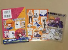 ブルーロック 原作 応援セット 千切 國神