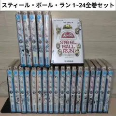 2026年最新】スティールボールラン 初版の人気アイテム - メルカリ