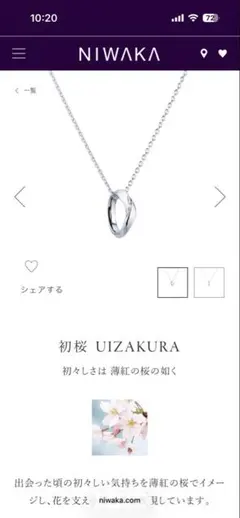 俄　小輪　YG チェーン付き　美品のサムネイル