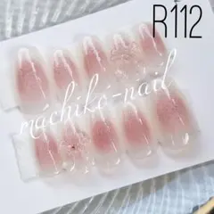 ネイルチップ♥R112