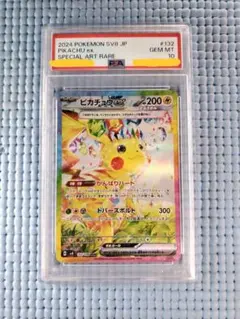 191【PSA10】ピカチュウex sar 超電ブレイカー - メルカリ
