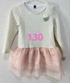 長袖ワンピース チュールスカート 130 オフホワイト ピンク