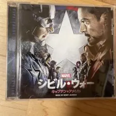シビル・ウォー キャプテン・アメリカ サウンドトラック