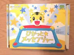 メッセージボード こどもちゃれんじ ぴかっと★メッセンジャー