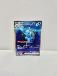 2026年最新】カメックスex sar 151の人気アイテム - メルカリ