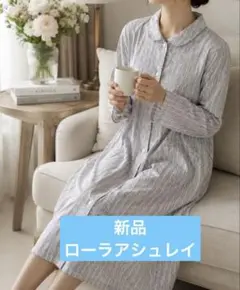 【新品タグ付き】LAURA ASHLEY パジャマ 綿100% M-Lのサムネイル