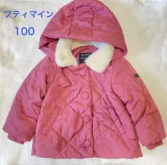 petit main プティマイン バックフリル 中綿ジャケット 100 ピンク