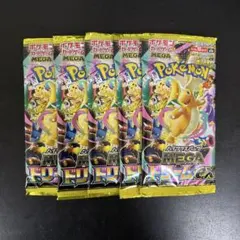 メガドリームex未開封５パック 商品説明をご覧下さい。パック数を自由に選べます