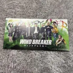 WIND BREAKER 映画特典