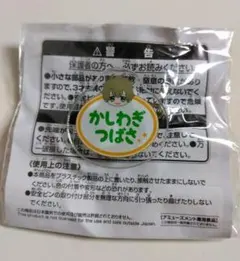 アイドルマスター SideM おなまえバッジ かしわぎ つばさ 柏木翼