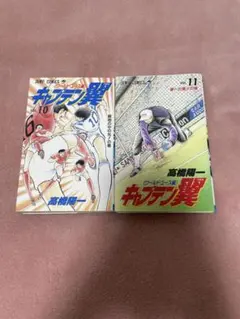 2026年最新】キャプテン翼 初版の人気アイテム - メルカリ
