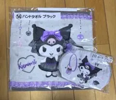 新品未開封 クロミちゃん 一番くじ2021 ハンドタオル ポーチ ブラック