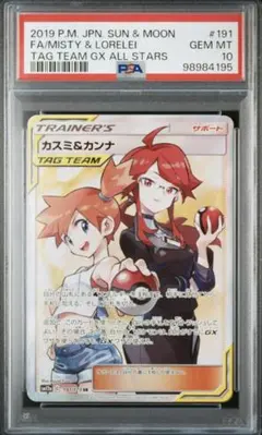 2025年最新】カスミ&カンナ sr psa10の人気アイテム - メルカリ