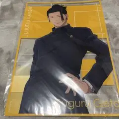 呪術廻戦　懐玉玉折　夏油傑　A3 クリアポスター