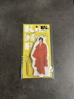 Kis-My-Ft2 玉森裕太アクリルスタンド 15th Anniversary