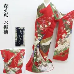 モリハナエ　振袖　【帯付き】 4527 振袖5点セット正絹 成人式結婚式 ブランド 紫 モリハナエ
