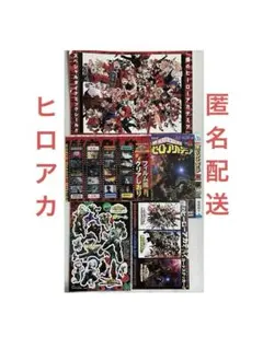 僕のヒーローアカデミア ジャンプ 付録 クリアしおり ステッカー ヒロアカ