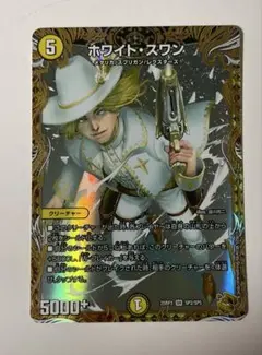 デュエマ　ホワイト・スワン　金トレジャー