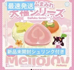 Mellojoy 大福シリーズ スクイーズ