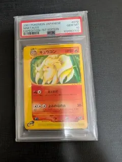 2026年最新】キュウコン psa10の人気アイテム - メルカリ