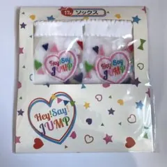 Hey! Say! JUMP セブンくじ 靴下 ソックス