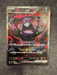 2026年最新】モルペコex SARの人気アイテム - メルカリ