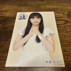 乃木坂46 My respect セブンネット特典 生写真 黒見明香 - メルカリ