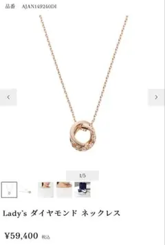 み*き様 Vendôme Aoyama ダイヤモンド ネックレス K10 ヴァン