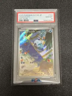 ミジュマルAR PSA10 2026年最新】ミジュマル ARの人気アイテム - メルカリ