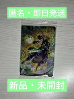 M*u様 イタジャガ ドラゴンボール vol.7 SSR 7-26 ブロリー 超