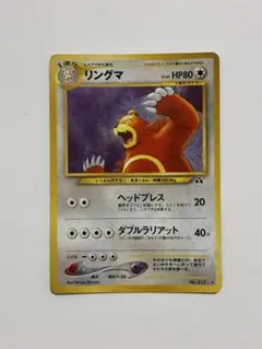 シバのリングマ ○ ポケモンカード☆VS 085/141 - メルカリ