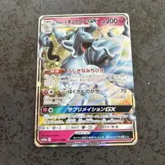 アローラキュウコンGX