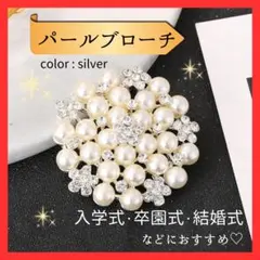 パールブローチ　卒業式　入学式　卒園式　入園式　コサージュ フォーマル om32