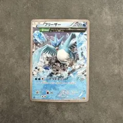 ポケモンカード フリーザー XY6 016/078 2枚セット - メルカリ