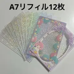 12枚 Ａ７ ６穴 透明リフィル きらきらリフィル キキララ シール帳 推し活